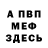 Метадон мёд abresh32