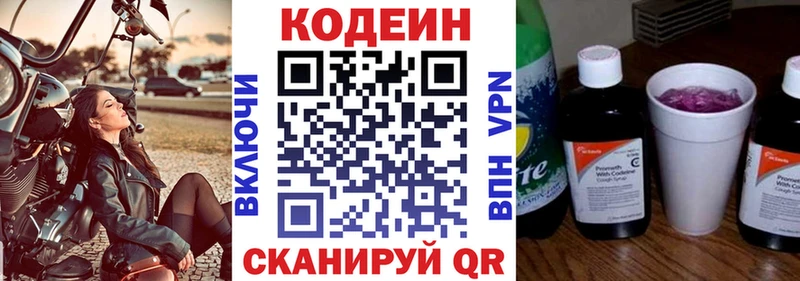 Кодеиновый сироп Lean напиток Lean (лин)  Малаховка 